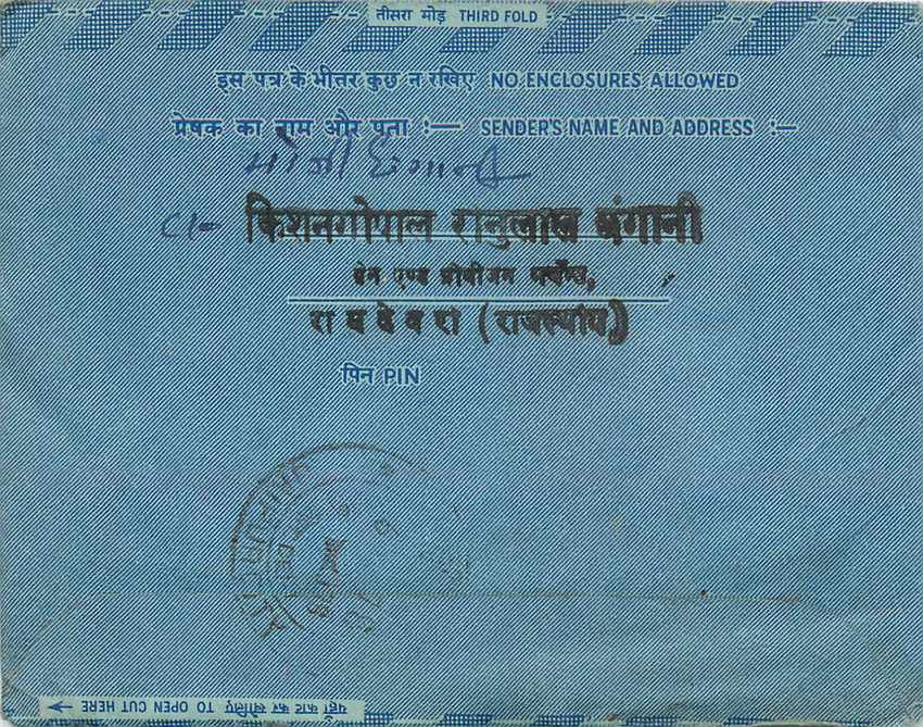 Cover Aerogramme Lettre Aerogramme Inde — Rückseite