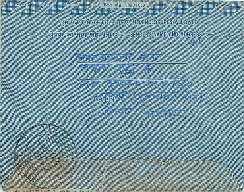 Cover Aerogramme Lettre Aerogramme Inde — Rückseite