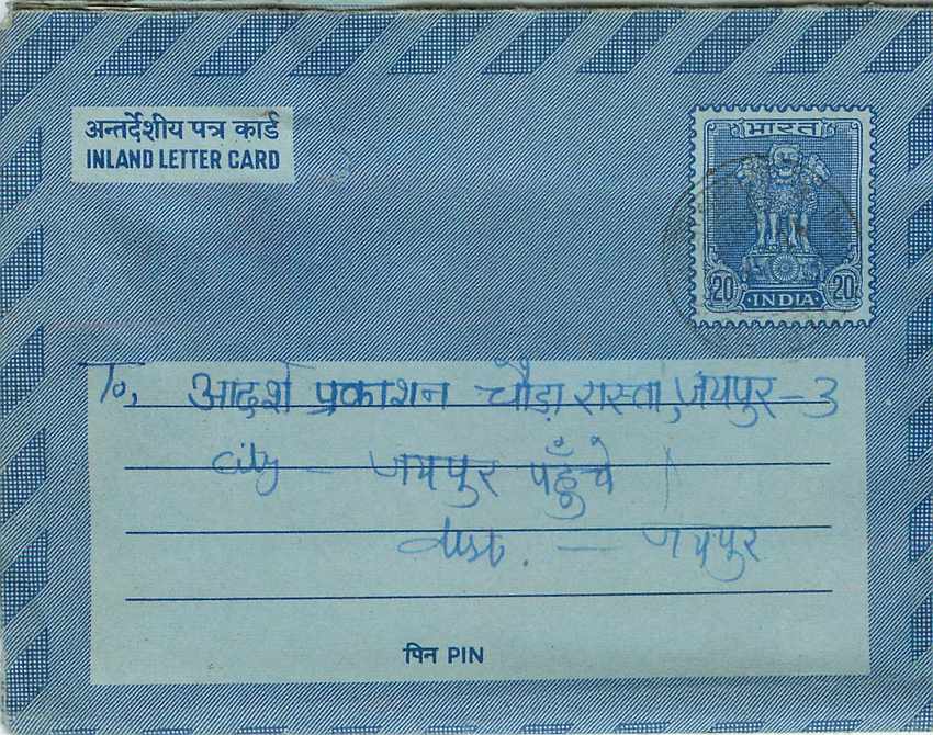 Cover Aerogramme Lettre Aerogramme Inde