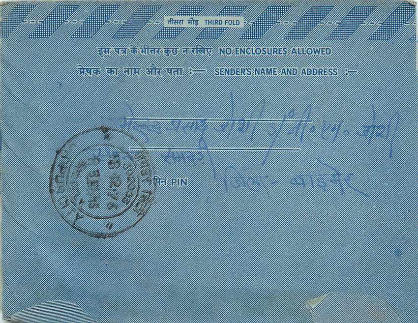 Cover Aerogramme Lettre Aerogramme Inde — Rückseite