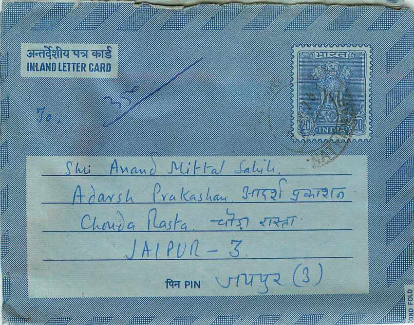 Cover Aerogramme Lettre Aerogramme Inde
