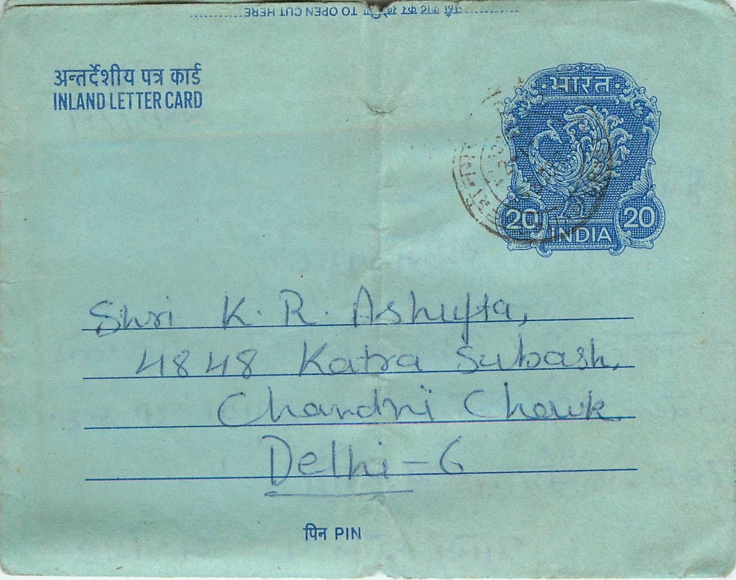 Cover Aerogramme Lettre Aerogramme Inde