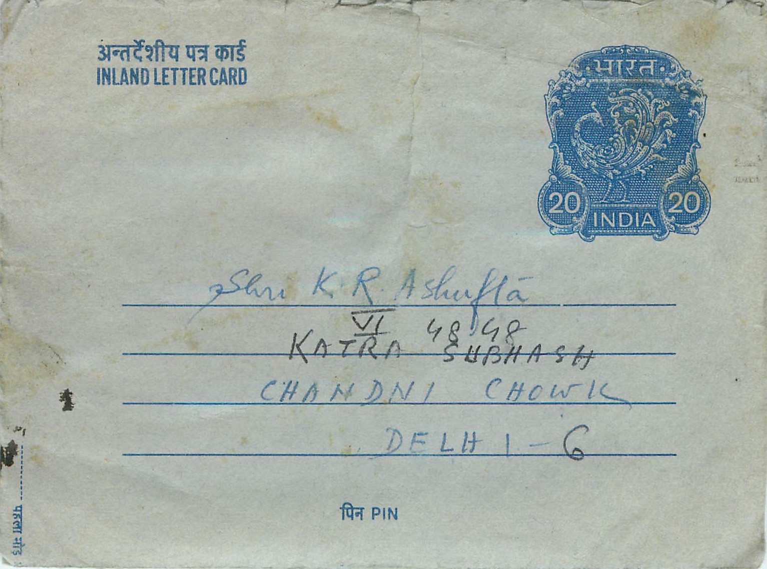 Cover Aerogramme Lettre Aerogramme Inde