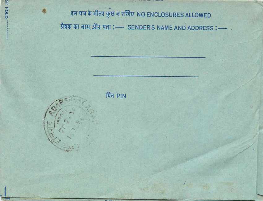 Cover Aerogramme Lettre Aerogramme Inde — Rückseite