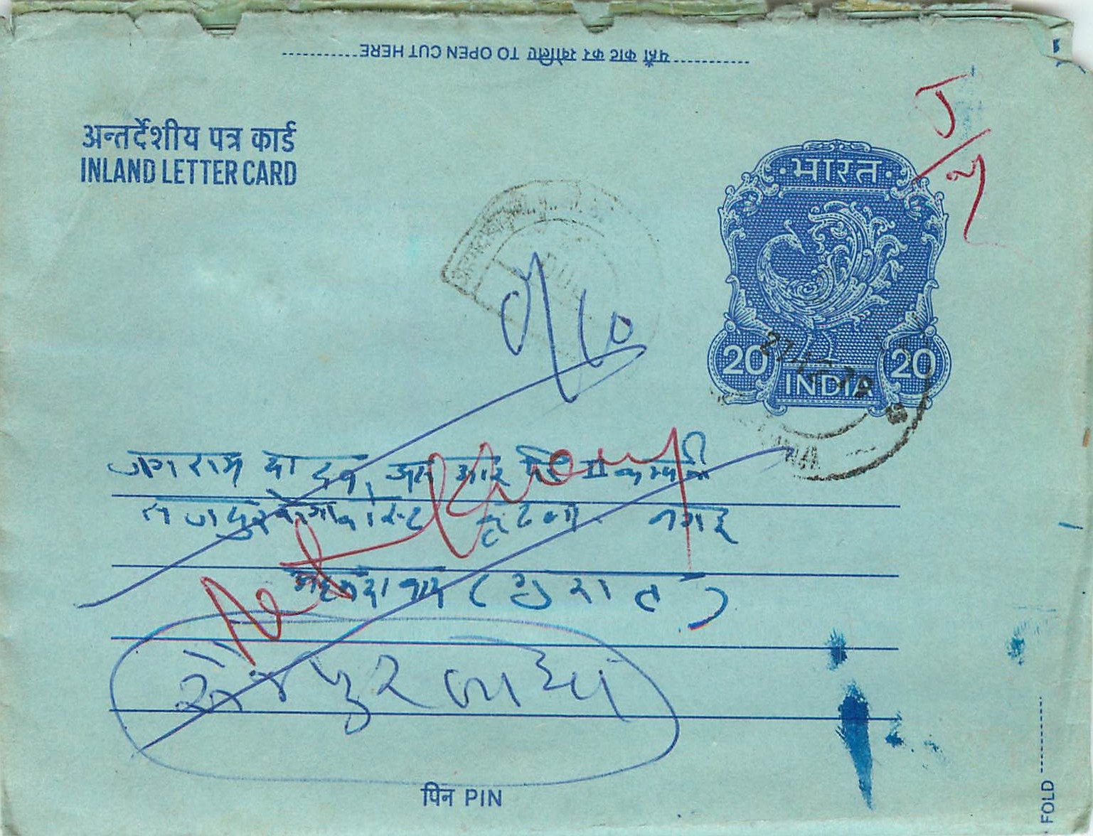 Cover Aerogramme Lettre Aerogramme Inde