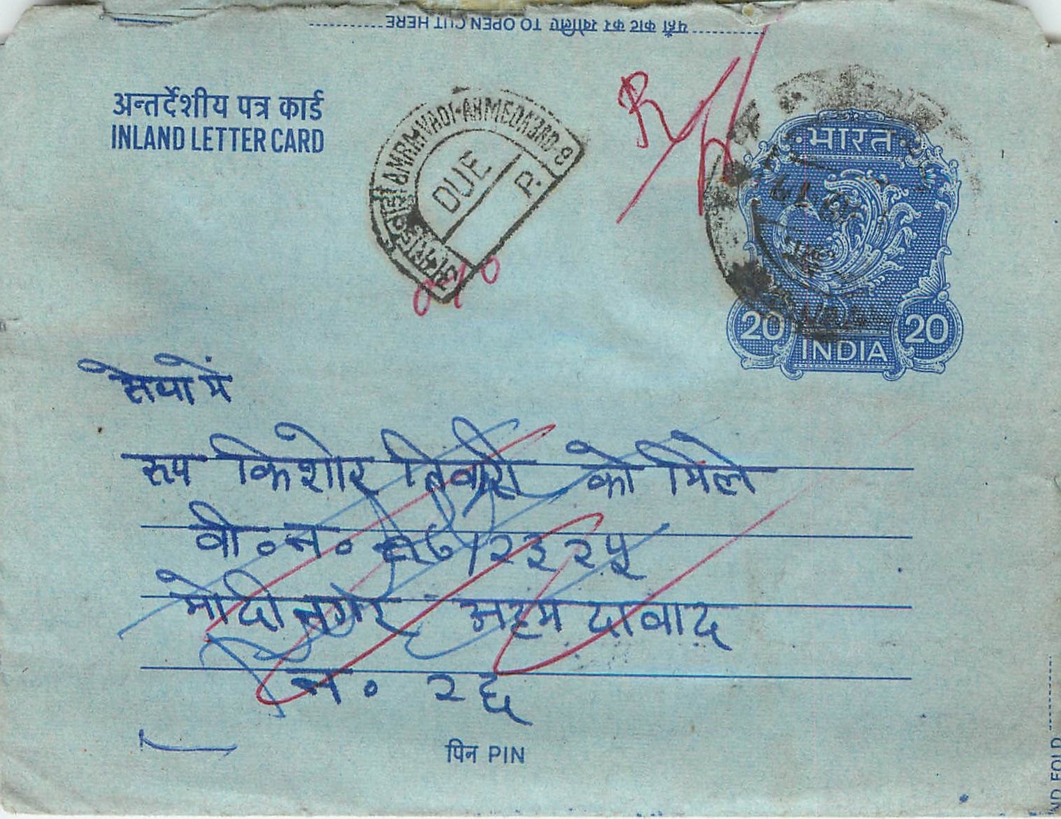 Cover Aerogramme Lettre Aerogramme Inde