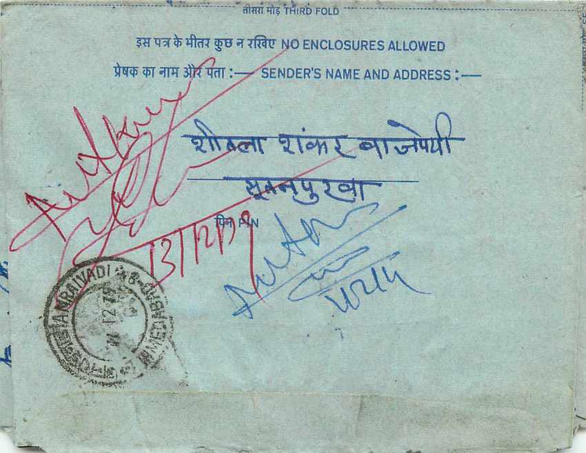 Cover Aerogramme Lettre Aerogramme Inde — Rückseite