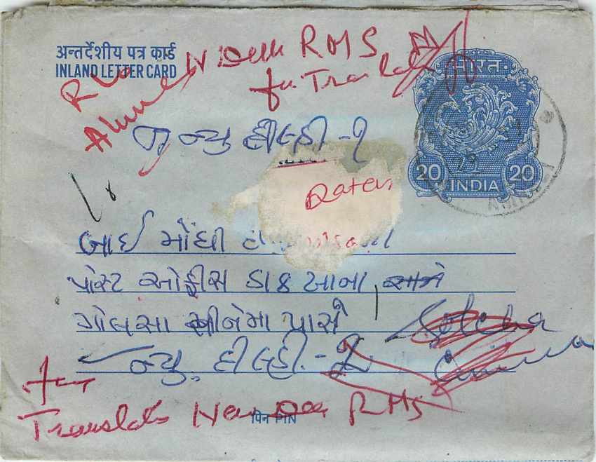 Cover Aerogramme Lettre Aerogramme Inde