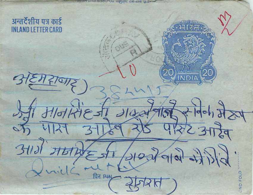 Cover Aerogramme Lettre Aerogramme Inde