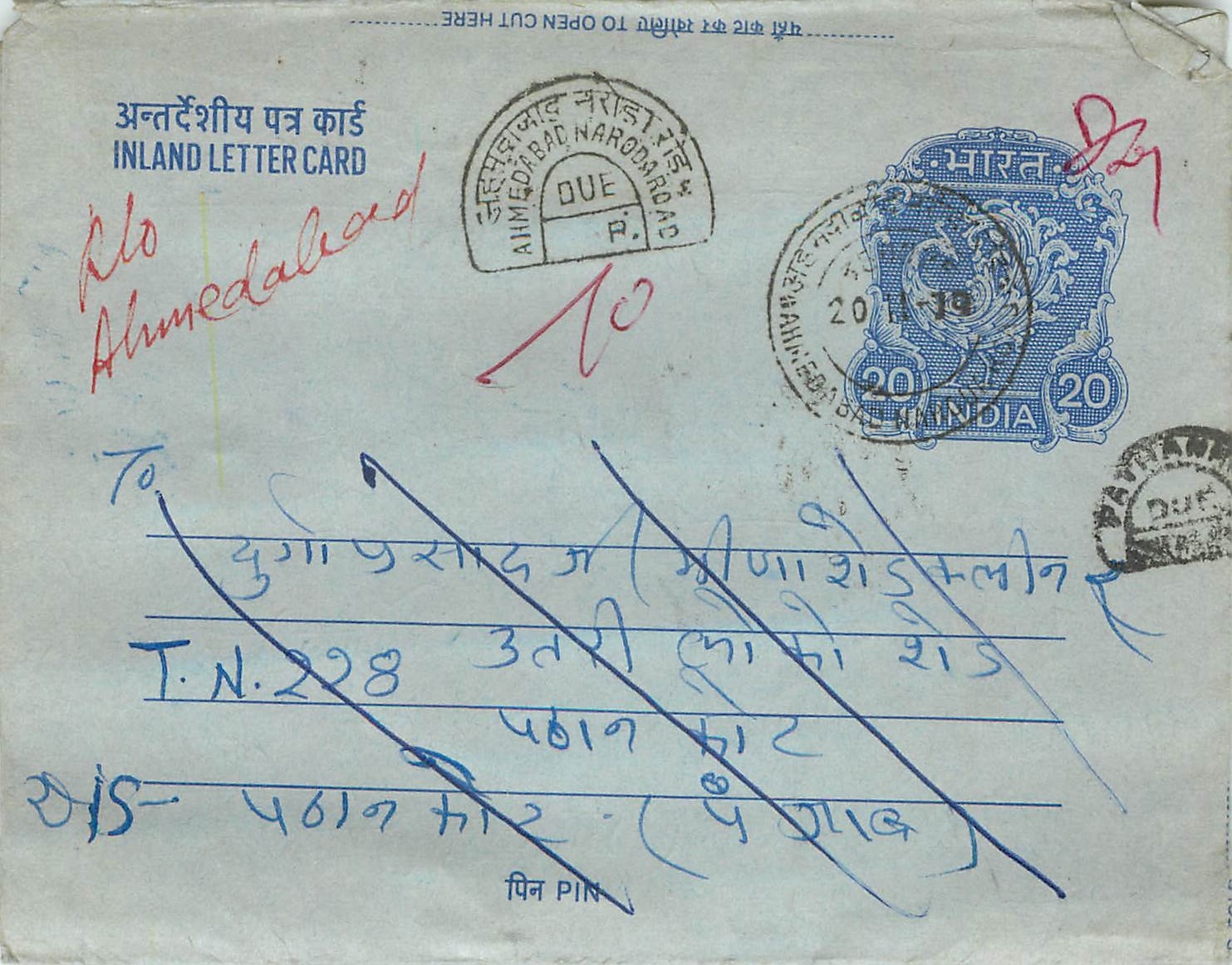 Cover Aerogramme Lettre Aerogramme Inde