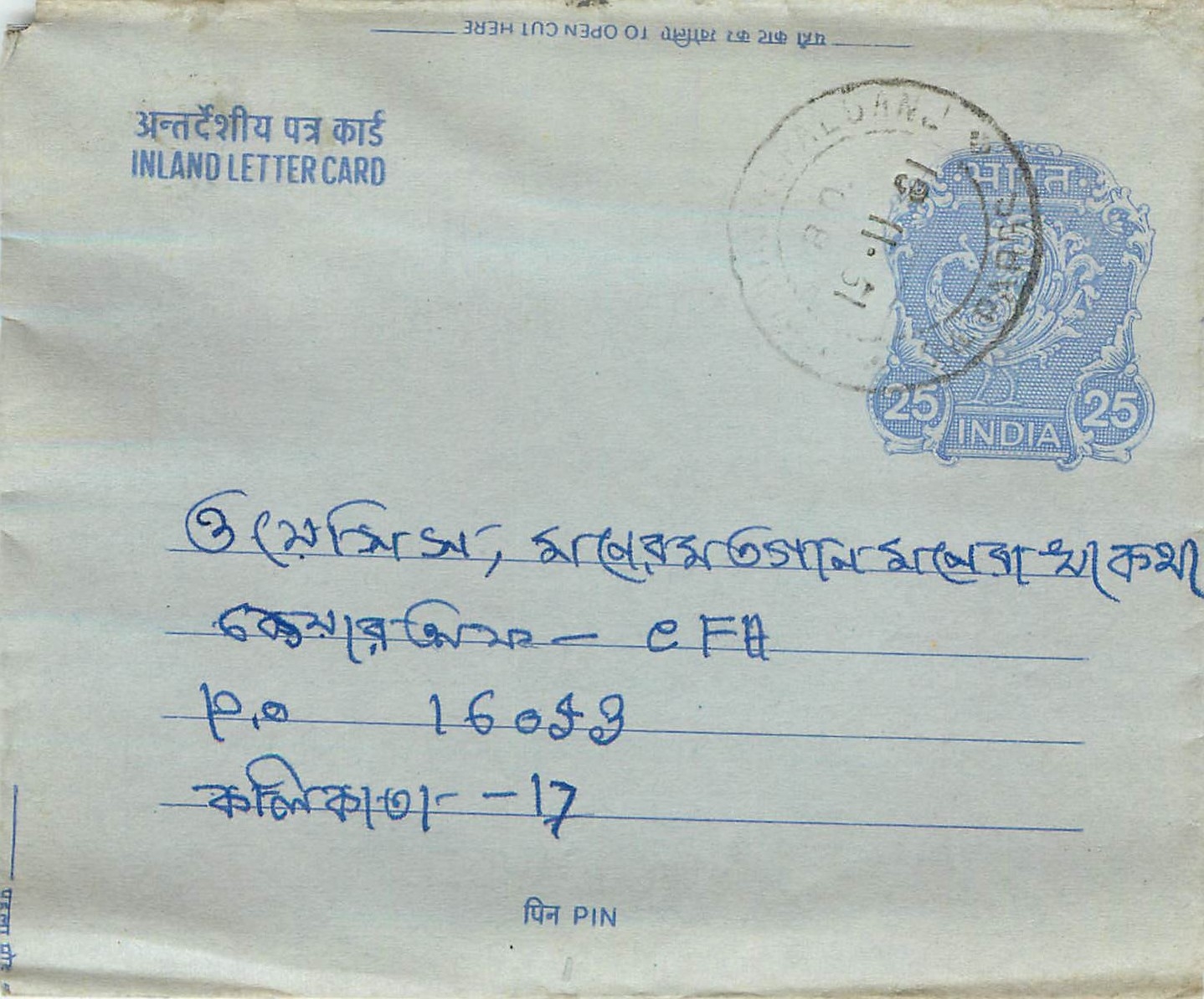 Cover Aerogramme Lettre Aerogramme Inde