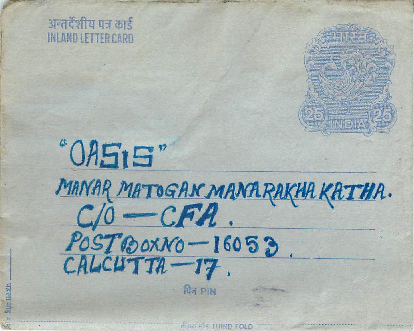 Cover Aerogramme Lettre Aerogramme Inde