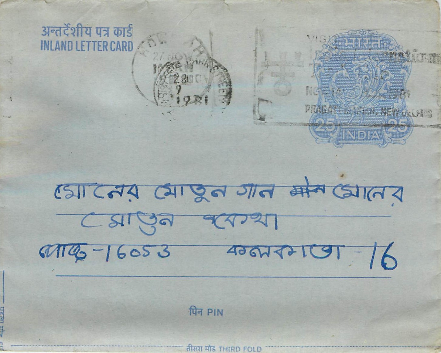 Cover Aerogramme Lettre Aerogramme Inde
