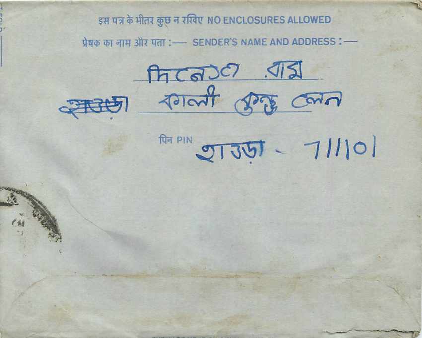 Cover Aerogramme Lettre Aerogramme Inde — Rückseite