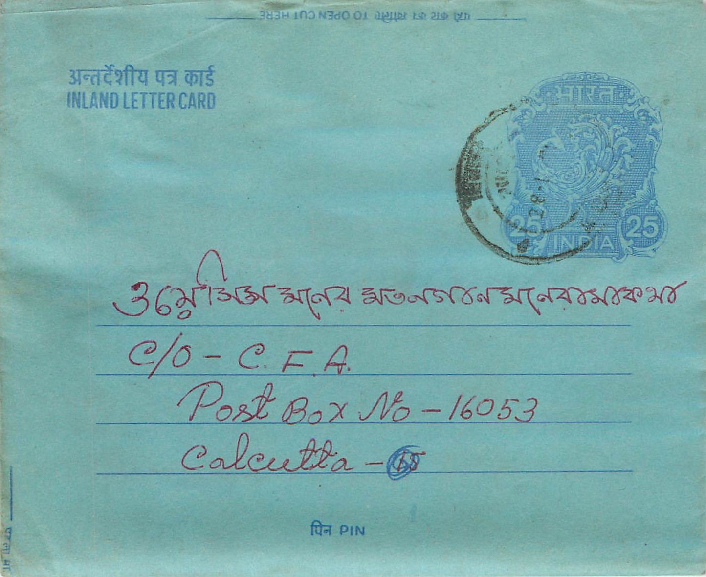 Cover Aerogramme Lettre Aerogramme Inde