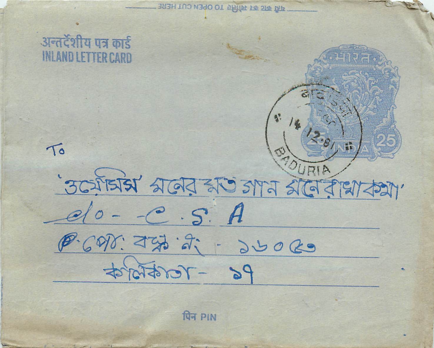 Cover Aerogramme Lettre Aerogramme Inde