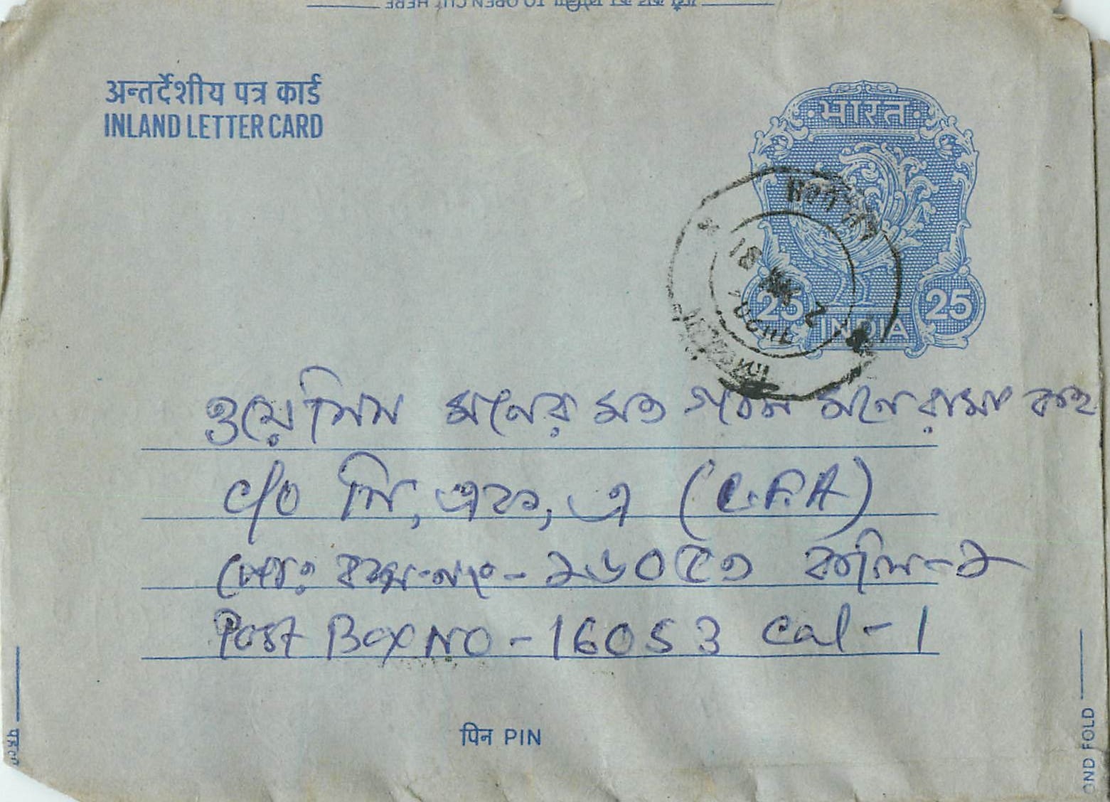 Cover Aerogramme Lettre Aerogramme Inde