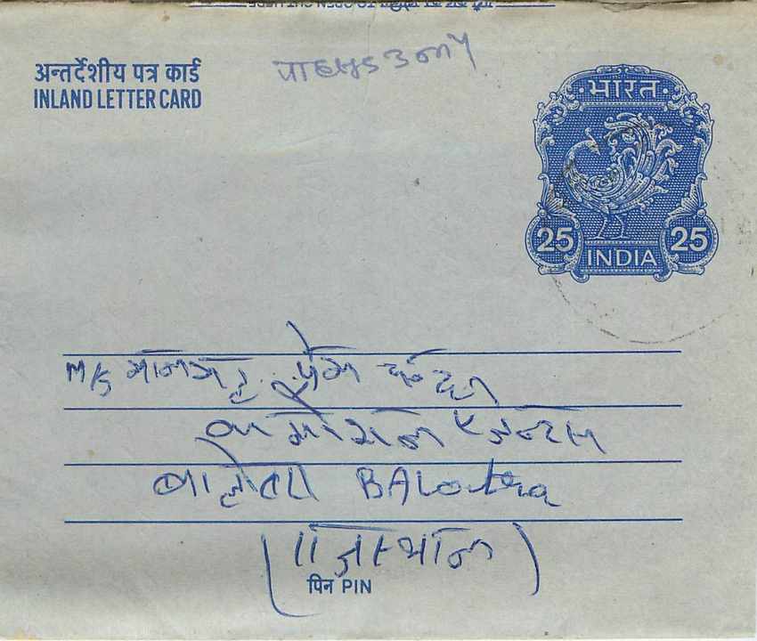 Cover Aerogramme Lettre Aerogramme Inde