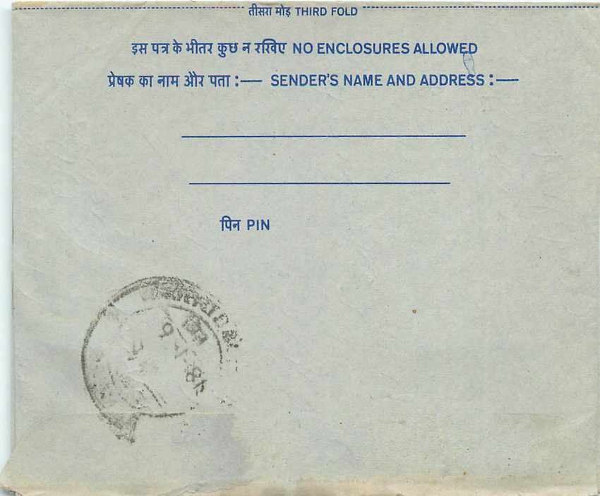 Cover Aerogramme Lettre Aerogramme Inde — Rückseite