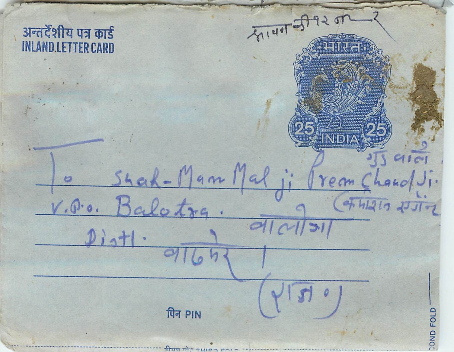 Cover Aerogramme Lettre Aerogramme Inde