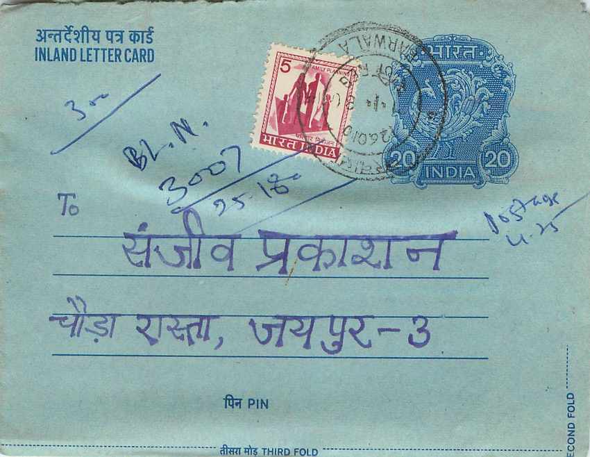 Cover Aerogramme Lettre Aerogramme Inde