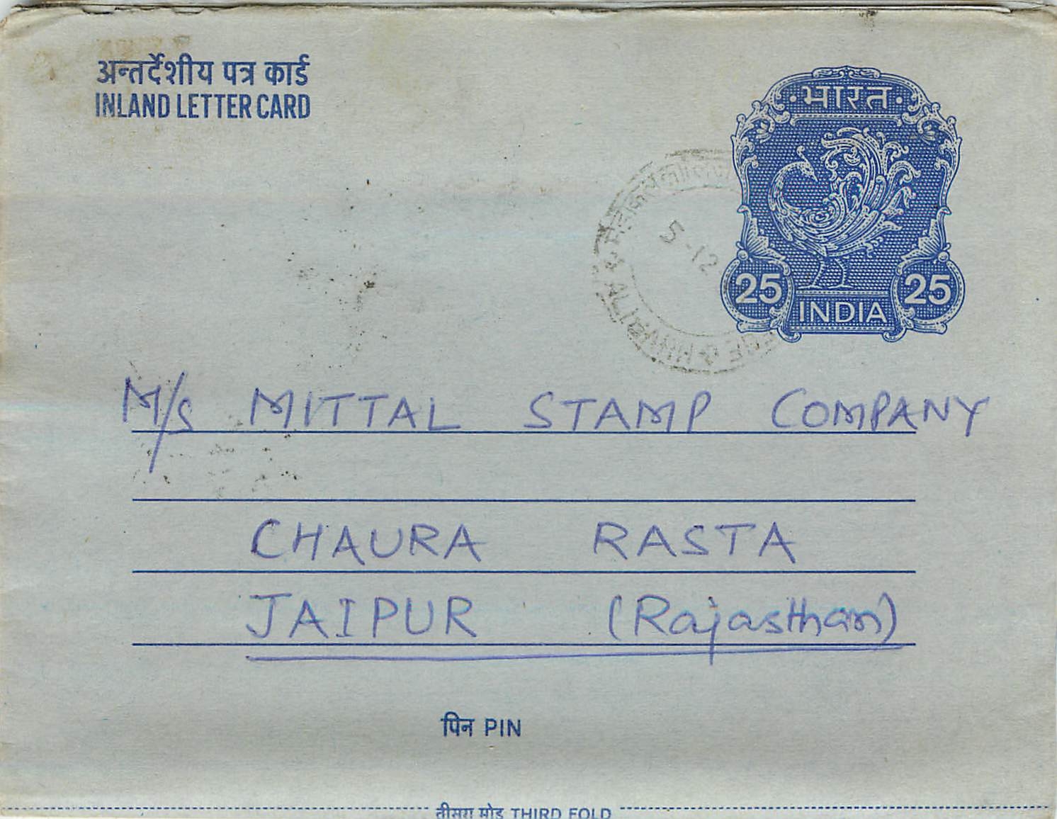 Cover Aerogramme Lettre Aerogramme Inde