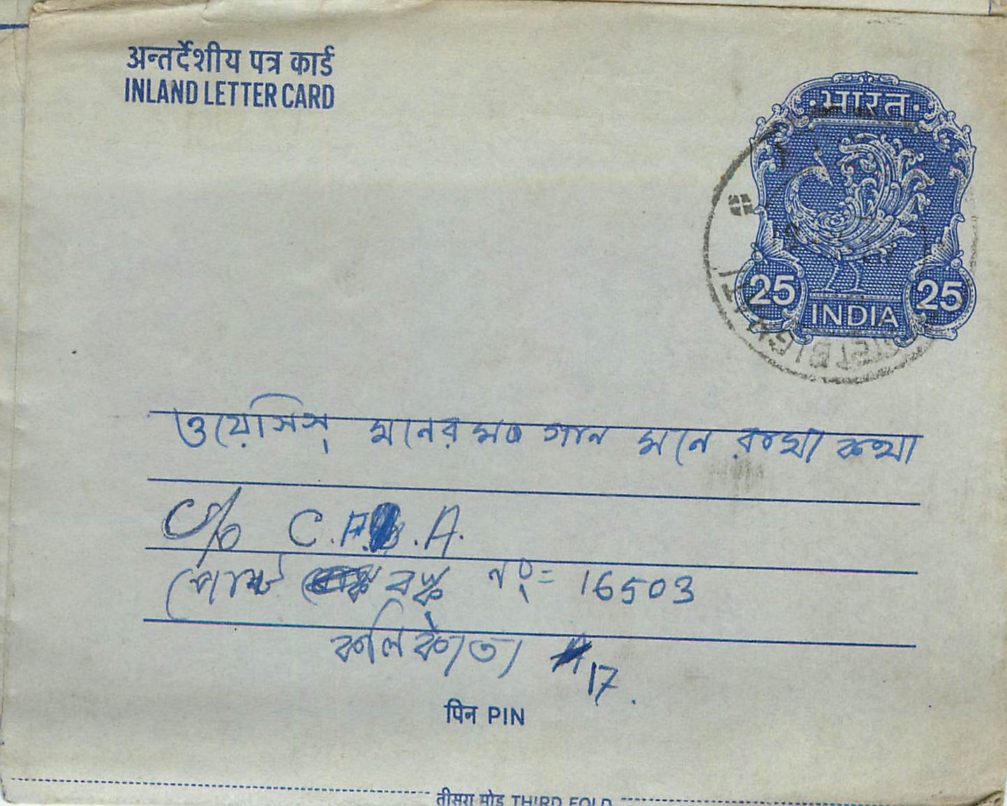 Cover Aerogramme Lettre Aerogramme Inde