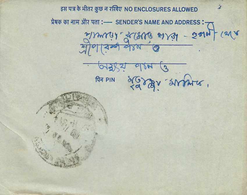 Cover Aerogramme Lettre Aerogramme Inde — Rückseite