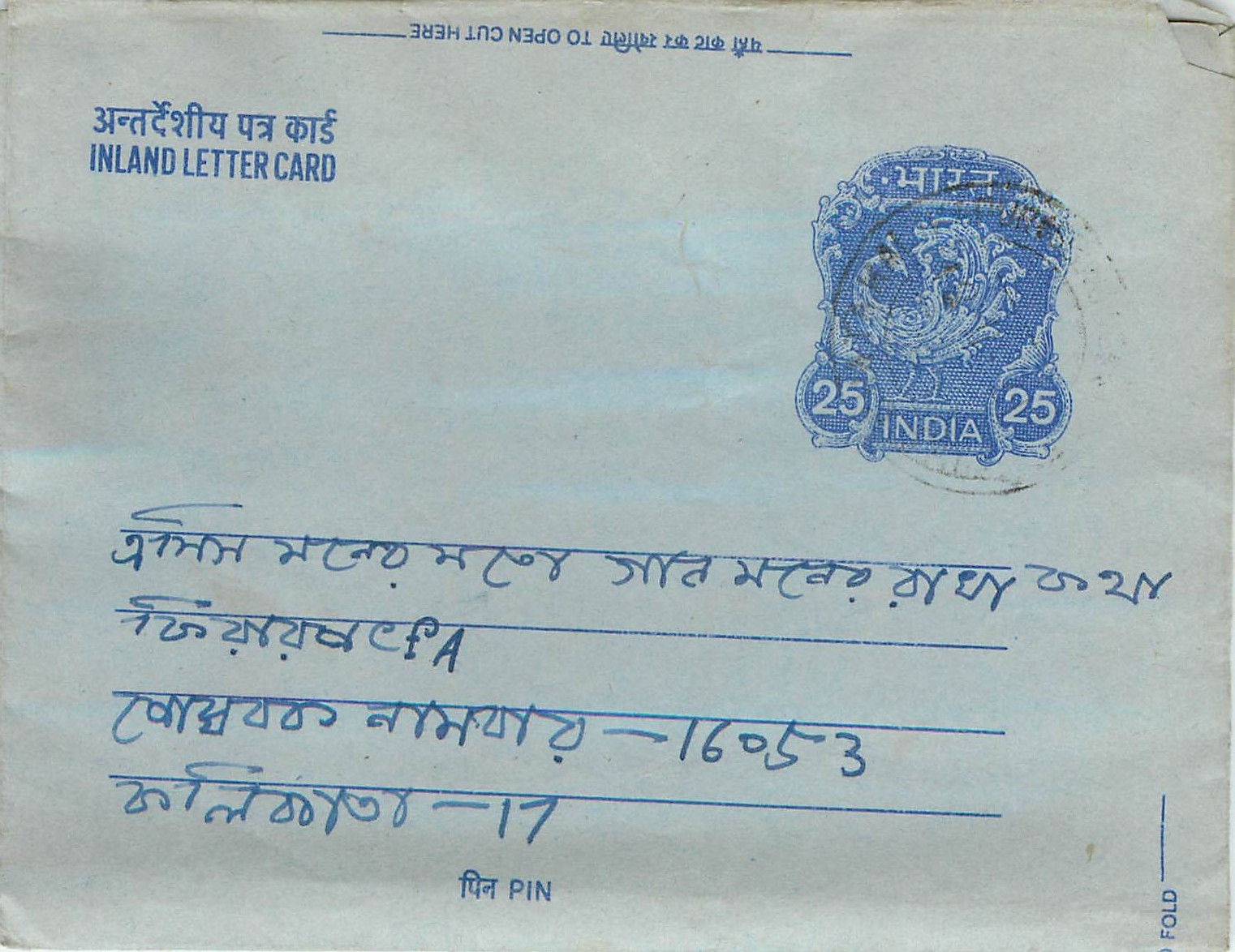 Cover Aerogramme Lettre Aerogramme Inde