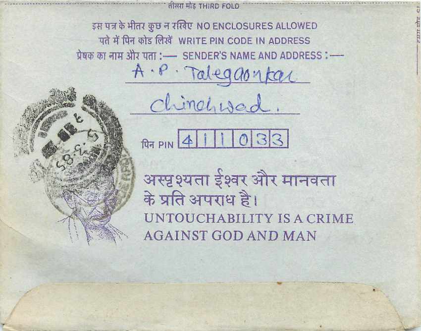Cover Aerogramme Lettre Aerogramme Inde Gandhi — Rückseite