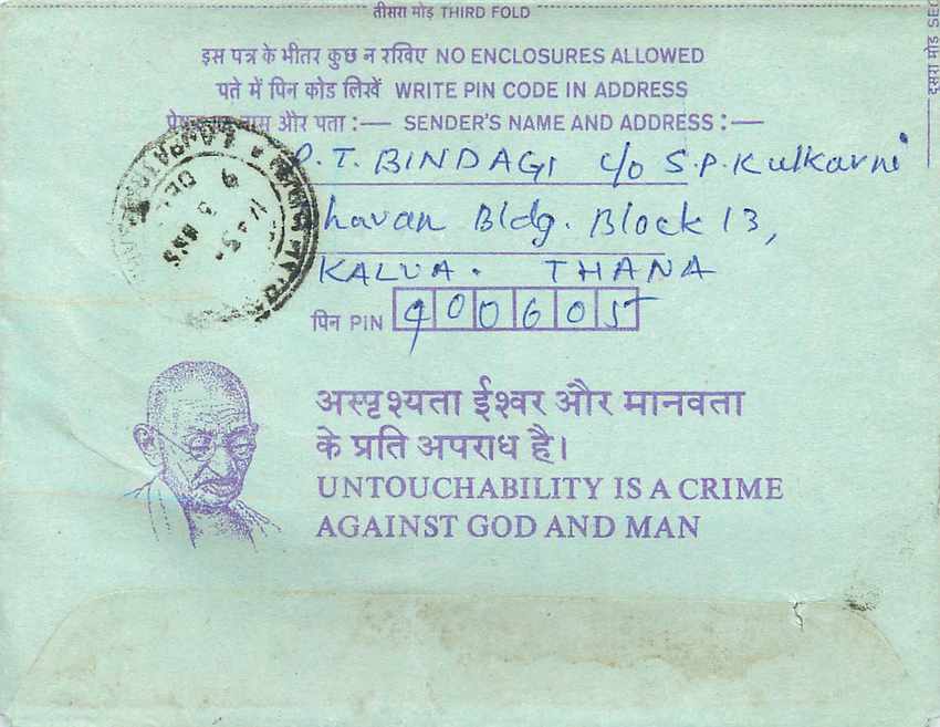 Cover Aerogramme Lettre Aerogramme Inde Gandhi — Rückseite