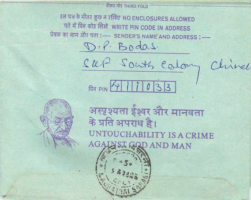 Cover Aerogramme Lettre Aerogramme Inde Gandhi — Rückseite