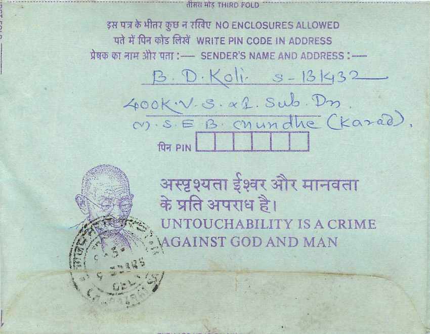 Cover Aerogramme Lettre Aerogramme Inde Gandhi — Rückseite