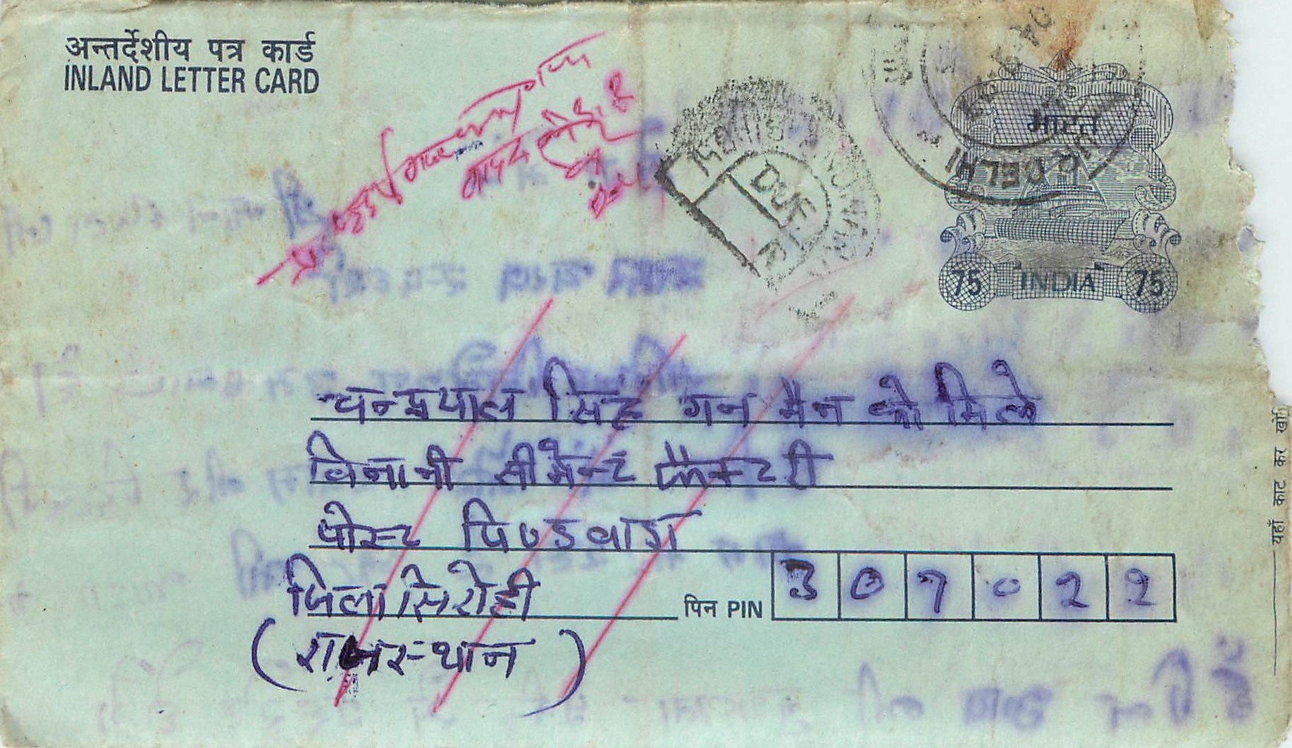 Cover Aerogramme Lettre Aerogramme Inde 