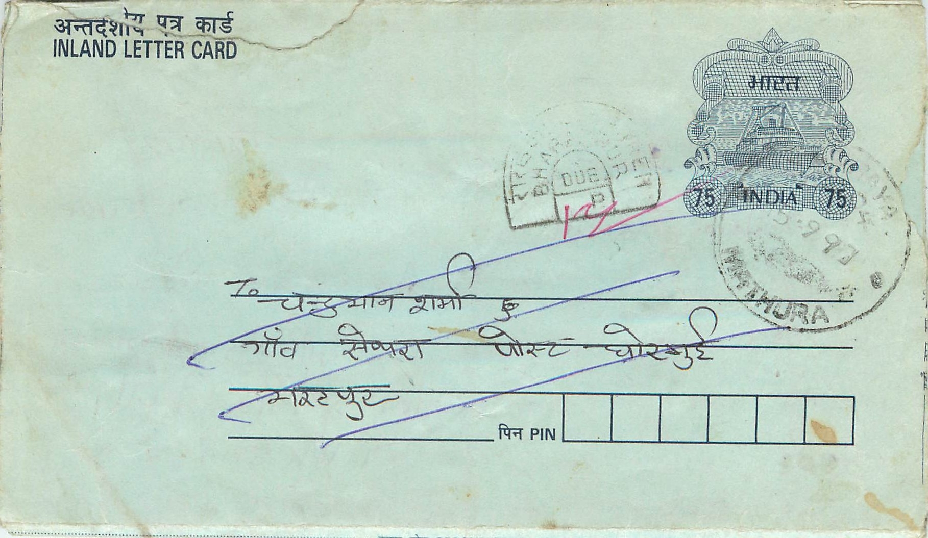 Cover Aerogramme Lettre Aerogramme Inde 