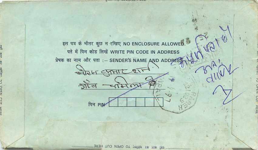 Cover Aerogramme Lettre Aerogramme Inde  — Rückseite