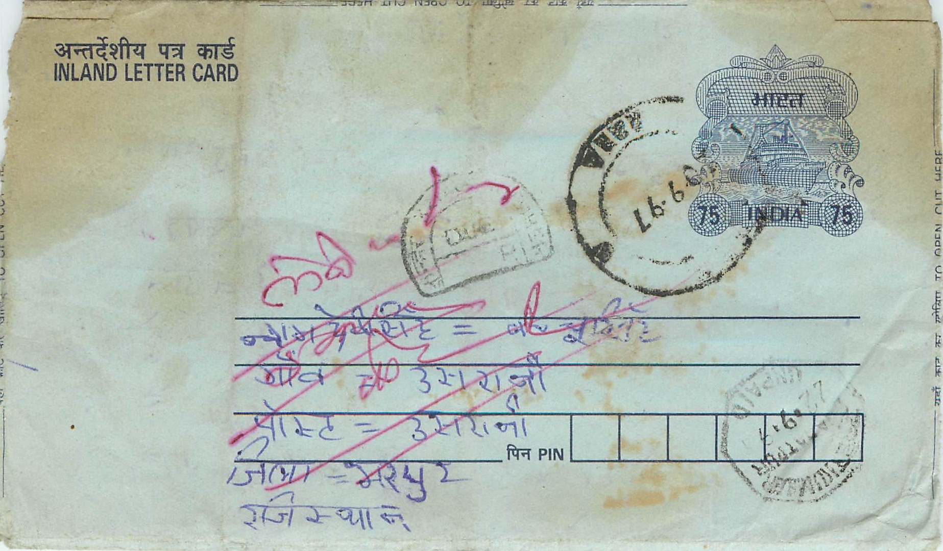 Cover Aerogramme Lettre Aerogramme Inde 