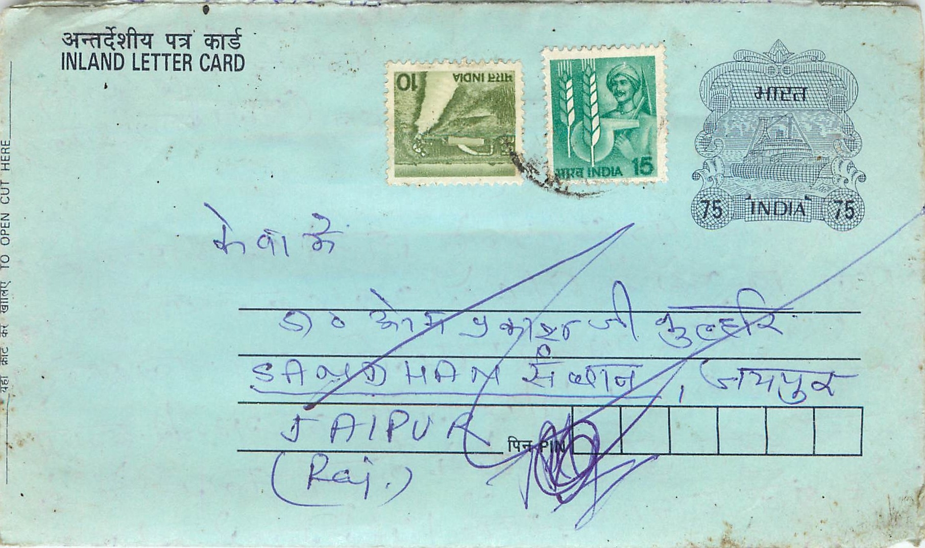 Cover Aerogramme Lettre Aerogramme Inde 