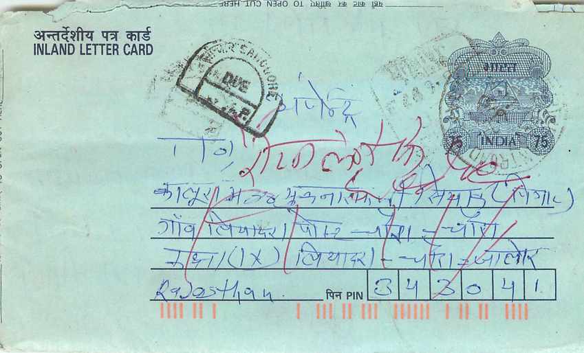 Cover Aerogramme Lettre Aerogramme Inde 