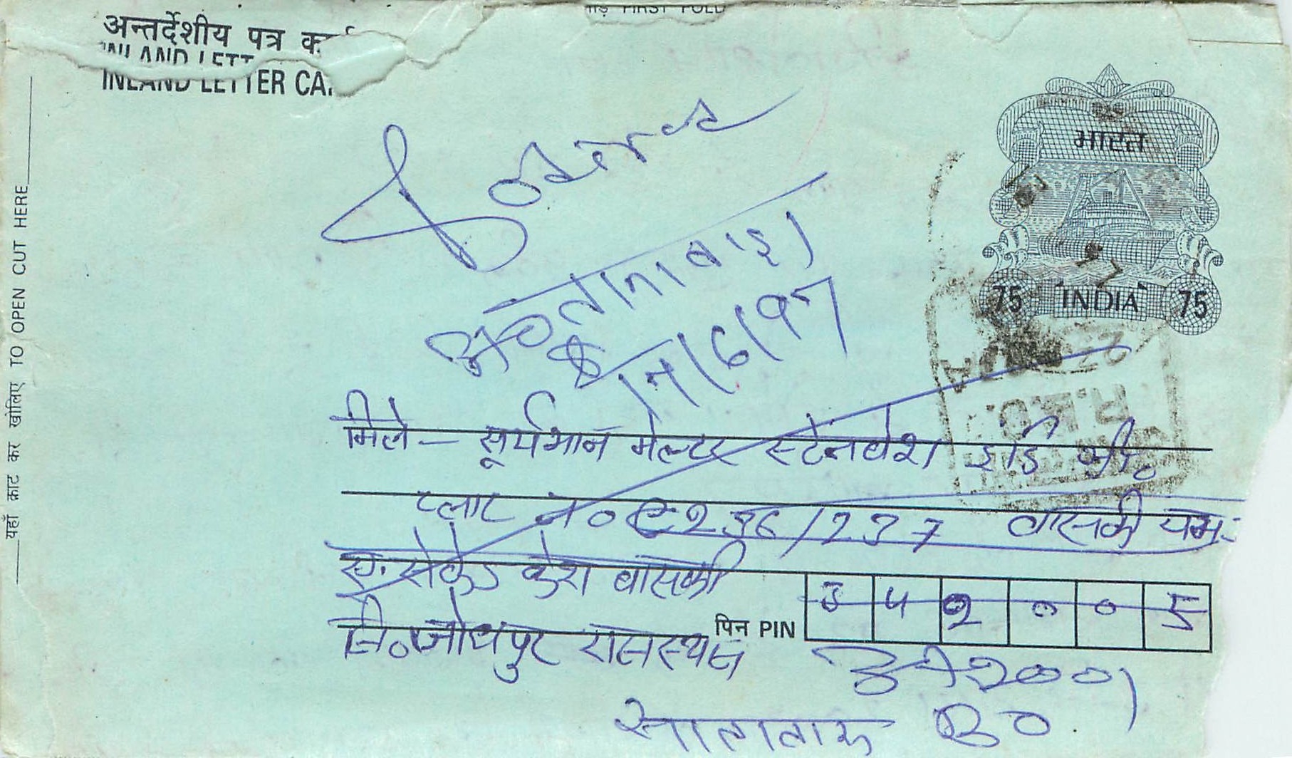 Cover Aerogramme Lettre Aerogramme Inde 