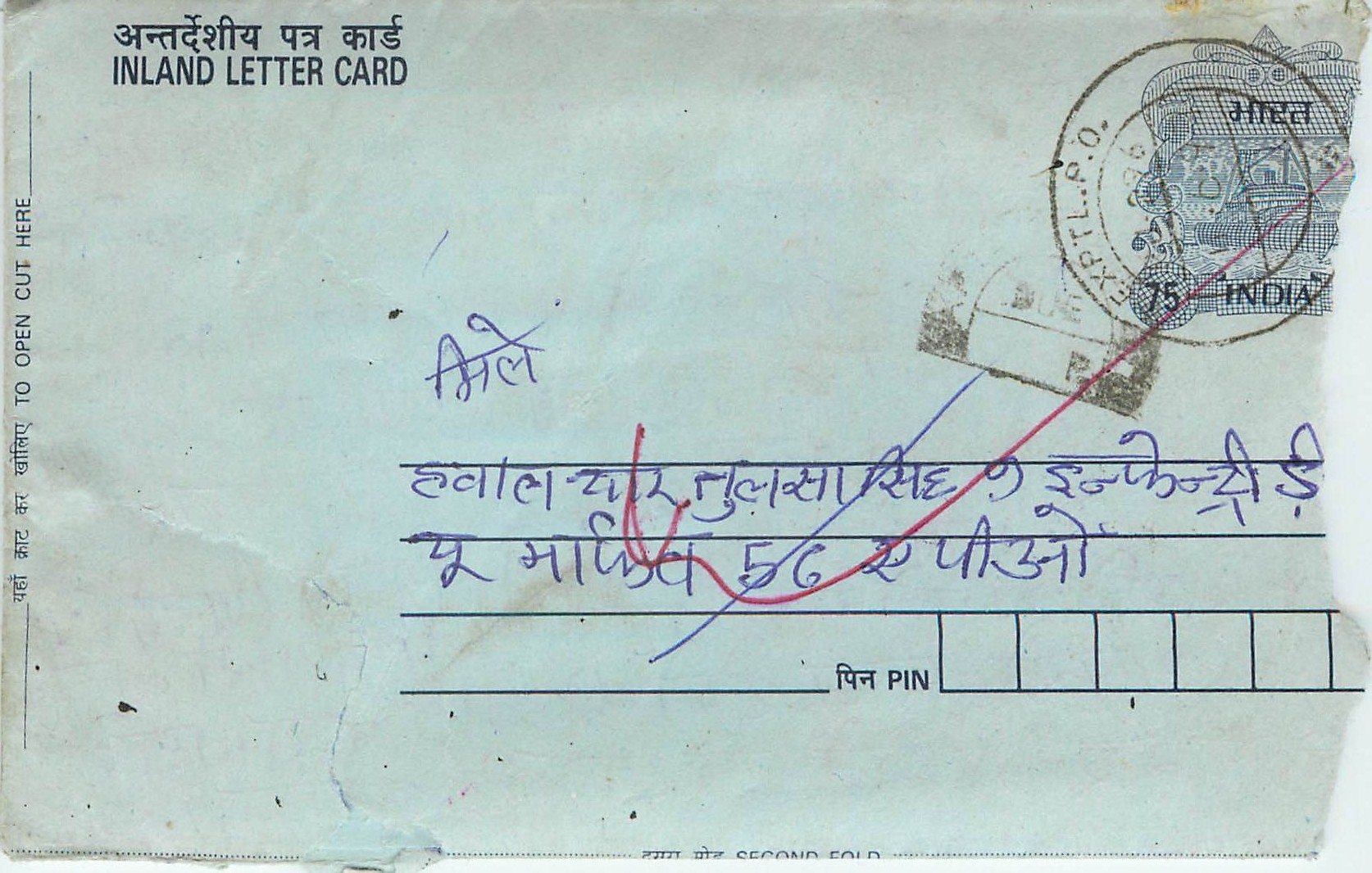Cover Aerogramme Lettre Aerogramme Inde 
