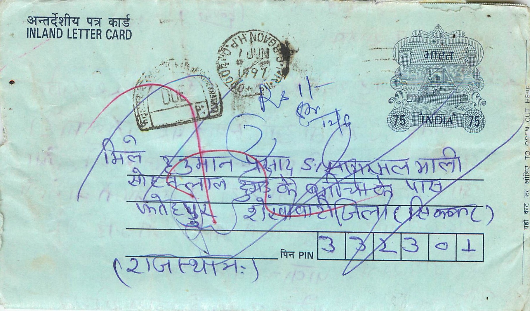 Cover Aerogramme Lettre Aerogramme Inde 