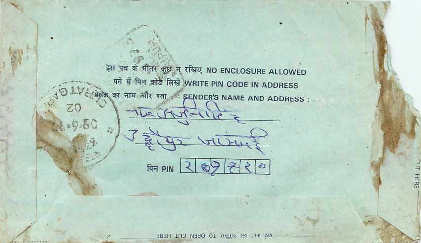 Cover Aerogramme Lettre Aerogramme Inde  — Rückseite