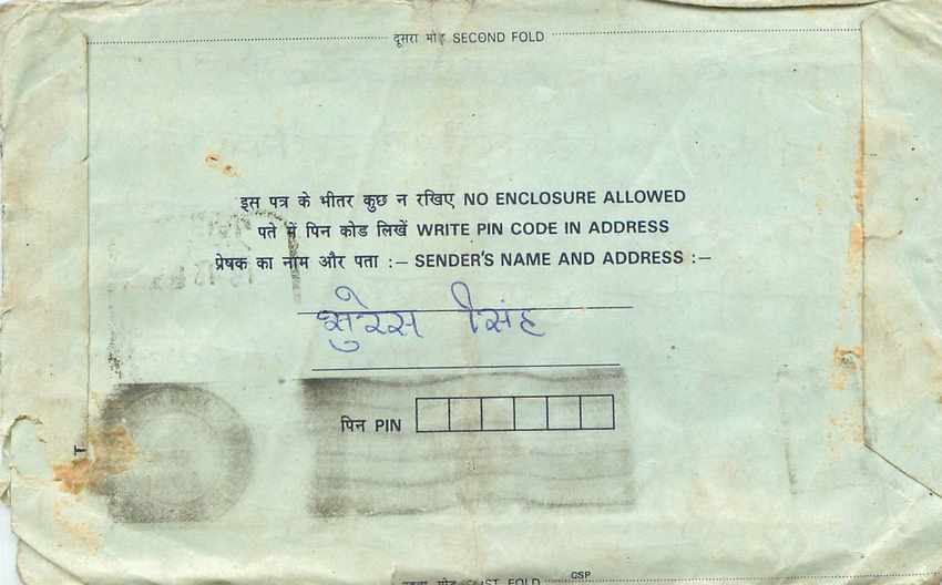 Cover Aerogramme Lettre Aerogramme Inde India  — Verso