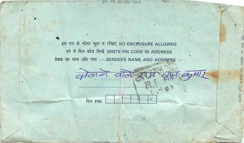 Cover Aerogramme Lettre Aerogramme Inde India  — Verso