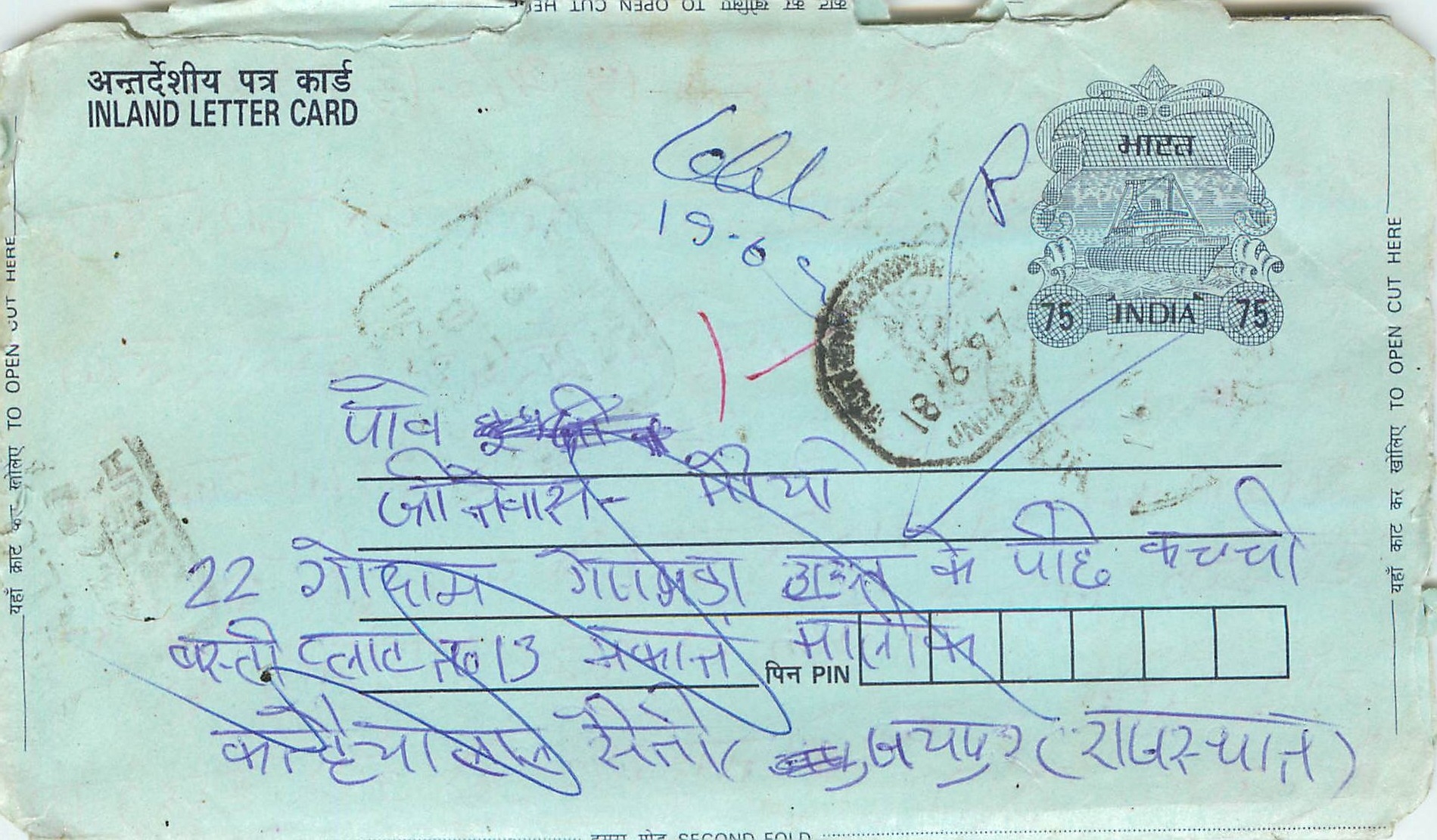 Cover Aerogramme Lettre Aerogramme Inde India 