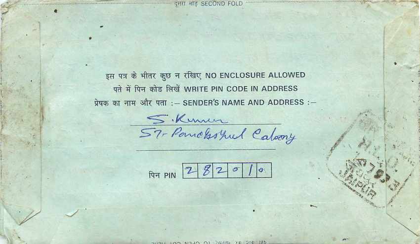 Cover Aerogramme Lettre Aerogramme Inde India  — Rückseite