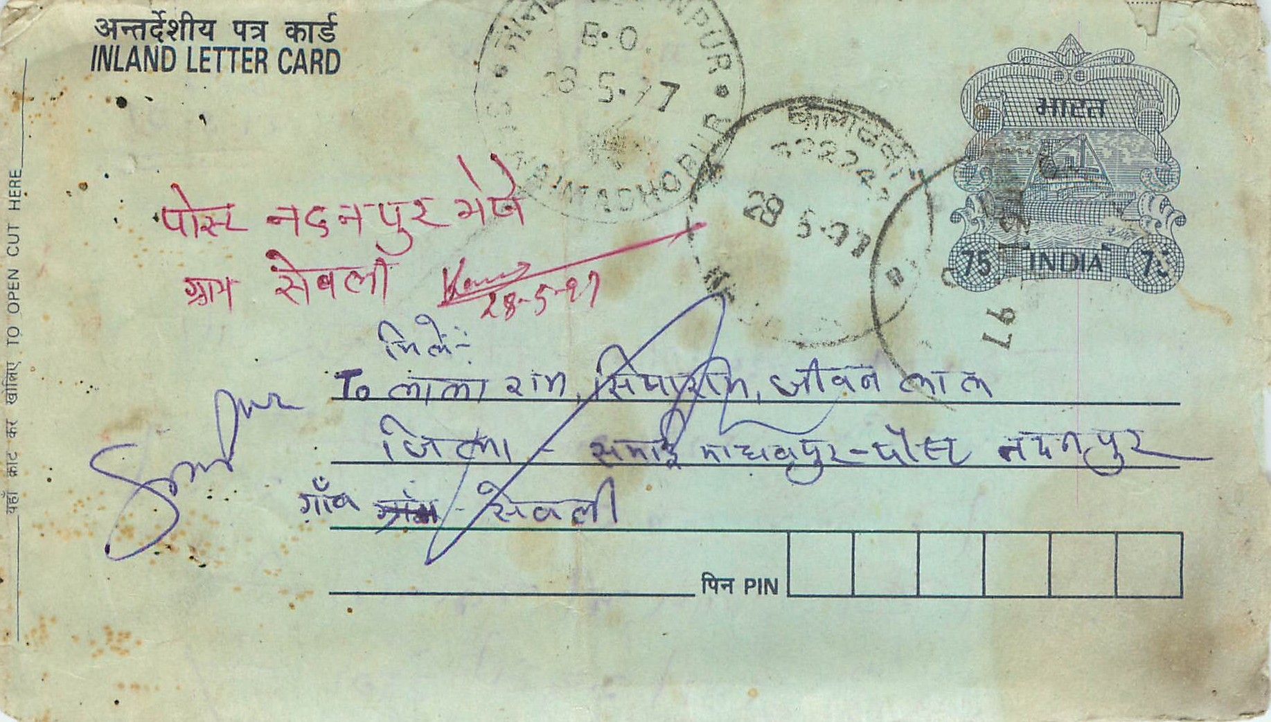 Cover Aerogramme Lettre Aerogramme Inde India 