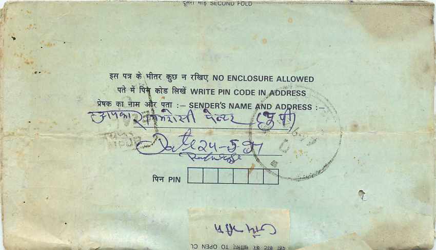 Cover Aerogramme Lettre Aerogramme Inde India  — Verso