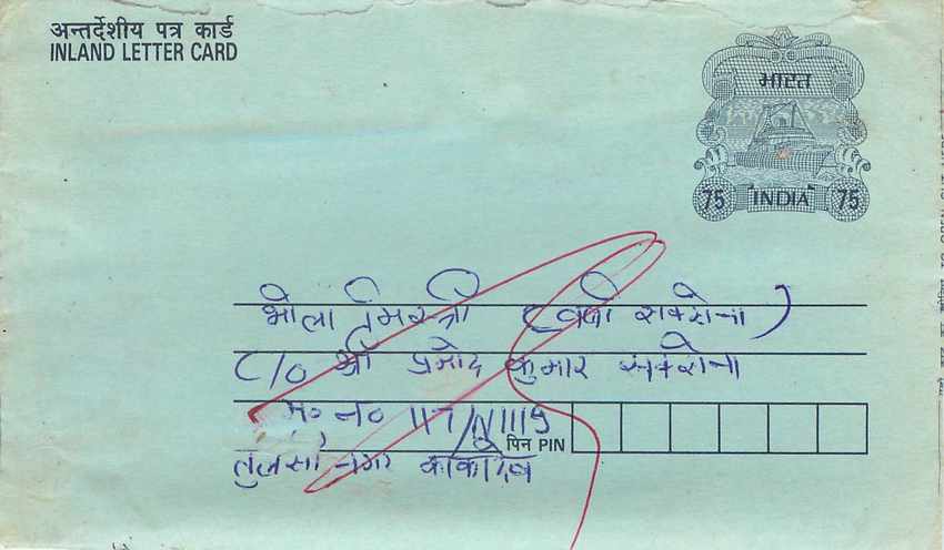 Cover Aerogramme Lettre Aerogramme Inde India 
